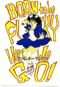 Page 4 of Funky De Ikou - preview thumbnail
