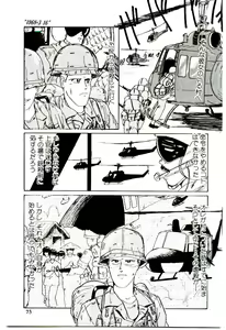 Page 74 of Funky De Ikou - preview thumbnail