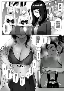 Page 3 of sennou ozisan - preview thumbnail