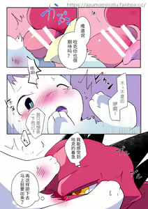 Page 20 of 我想吻你 - preview thumbnail