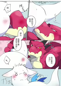 Page 25 of 我想吻你 - preview thumbnail