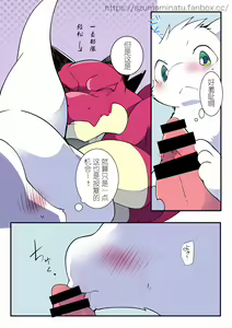Page 27 of 我想吻你 - preview thumbnail