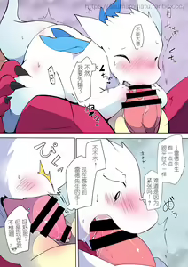 Page 31 of 我想吻你 - preview thumbnail