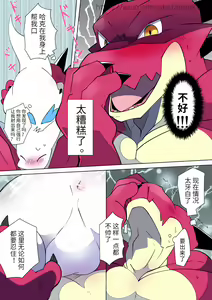 Page 32 of 我想吻你 - preview thumbnail