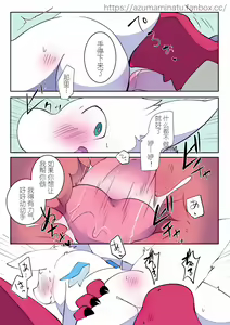 Page 38 of 我想吻你 - preview thumbnail