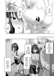 Page 5 of Gitei no Kaseifu o Suru Hitozuma Otto no Shiranai Aida ni Netorarete Yuku Hibi | 도련님의 가정부로 일하는 유부녀. 남편이 모르는 사이에 따먹히는 나날. - preview thumbnail