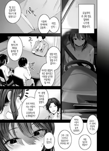 Page 6 of Gitei no Kaseifu o Suru Hitozuma Otto no Shiranai Aida ni Netorarete Yuku Hibi | 도련님의 가정부로 일하는 유부녀. 남편이 모르는 사이에 따먹히는 나날. - preview thumbnail