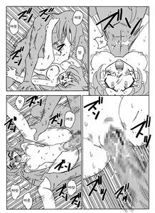 Page 20 of Xlayers - Lina and Gaudy - preview thumbnail