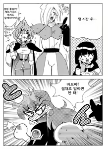 Page 28 of Xlayers - Lina and Gaudy - preview thumbnail