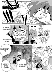 Page 4 of Xlayers - Lina and Gaudy - preview thumbnail