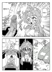 Page 9 of Xlayers - Lina and Gaudy - preview thumbnail