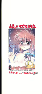 Page 4 of Kanojo wa Akamaru Kyuujoushou - The Tempting, Trendy, Attractive Girls - preview thumbnail