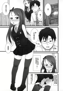 Page 2 of IORIX Y/N - preview thumbnail