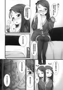 Page 7 of IORIX Y/N - preview thumbnail