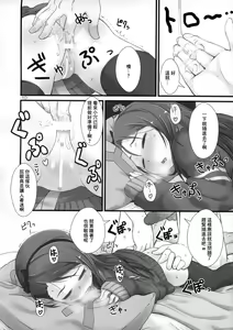 Page 9 of IORIX Y/N - preview thumbnail