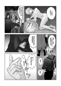 Page 3 of koi ni kyōmi nai inma ga subete ni mukanshin kazena shokuryō ni oshie rareru hajimete no kanjō | 没兴趣谈恋爱的淫魔，从不关心一切的食粮身上 被教导初次体会到的感情 - preview thumbnail