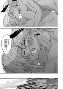 Page 39 of koi ni kyōmi nai inma ga subete ni mukanshin kazena shokuryō ni oshie rareru hajimete no kanjō | 没兴趣谈恋爱的淫魔，从不关心一切的食粮身上 被教导初次体会到的感情 - preview thumbnail