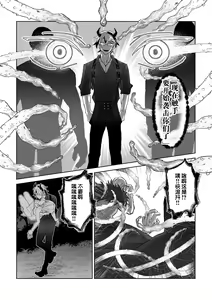 Page 4 of koi ni kyōmi nai inma ga subete ni mukanshin kazena shokuryō ni oshie rareru hajimete no kanjō | 没兴趣谈恋爱的淫魔，从不关心一切的食粮身上 被教导初次体会到的感情 - preview thumbnail