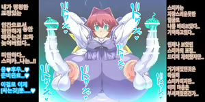Page 35 of Kagami Sumika BETA Chikuchin Nikutai Kaizou Sennou | 세뇌 육체개조 - preview thumbnail