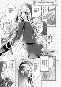 Page 2 of dokusen yoku tsuyome no ōkami kareshi ni tabe rare chau! | 被占有欲极强的大灰狼男友吃掉！ - preview thumbnail