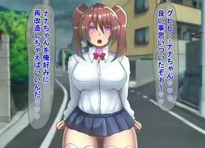 Page 51 of Yamiochi Kimoo no Gyakushuu!! - preview thumbnail