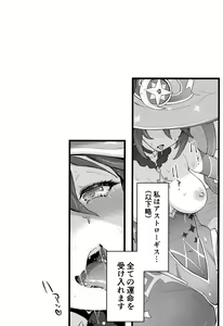 Page 16 of Mona-Gete 2 - preview thumbnail