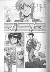 Page 107 of Sweet Party - preview thumbnail