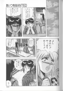 Page 109 of Sweet Party - preview thumbnail