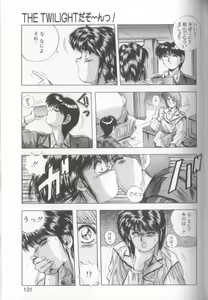 Page 129 of Sweet Party - preview thumbnail