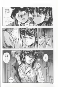 Page 132 of Sweet Party - preview thumbnail