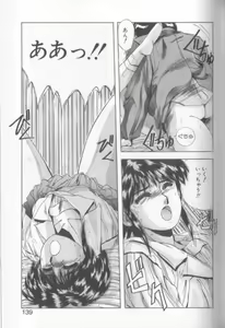 Page 137 of Sweet Party - preview thumbnail