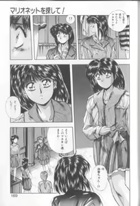 Page 167 of Sweet Party - preview thumbnail
