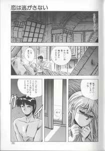 Page 33 of Sweet Party - preview thumbnail