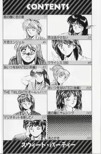 Page 4 of Sweet Party - preview thumbnail