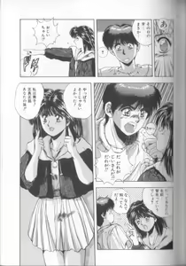 Page 71 of Sweet Party - preview thumbnail