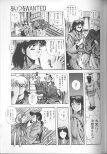 Page 93 of Sweet Party - preview thumbnail