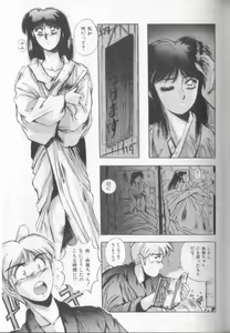 Page 95 of Sweet Party - preview thumbnail