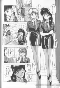 Page 152 of Tropical Eyes - preview thumbnail