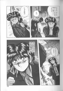 Page 33 of Tropical Eyes - preview thumbnail