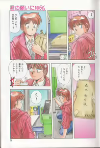 Page 5 of Tropical Eyes - preview thumbnail
