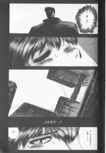 Page 71 of Tropical Eyes - preview thumbnail