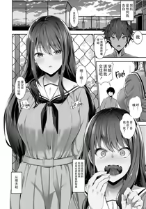 Page 3 of Boku to Riina Senpai no Himitsu no Bukatsudou ~Mysterious na Senpai ga Hatsujou shite H ni Muchuu ni Naru Hanashi~ (decensored) - preview thumbnail