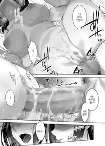 Page 46 of Gitei no Kaseifu o Suru Hitozuma Otto no Shiranai Aidani Netorarete yuku Hibi | 도련님의 가정부로 일하는 유부녀. 남편이 모르는 사이에 따먹히는 나날. - preview thumbnail