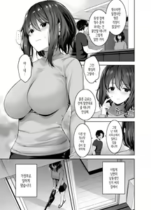 Page 8 of Gitei no Kaseifu o Suru Hitozuma Otto no Shiranai Aidani Netorarete yuku Hibi | 도련님의 가정부로 일하는 유부녀. 남편이 모르는 사이에 따먹히는 나날. - preview thumbnail