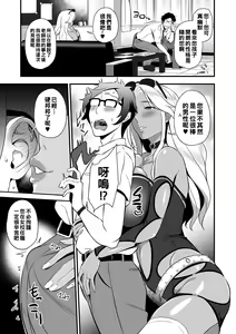 Page 3 of Bitch Parent ~Yuuwaku no Hogosha Mendan~ - preview thumbnail