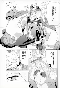 Page 2 of Mitamakomashi - preview thumbnail