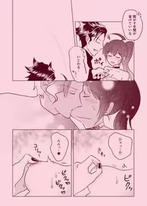 Page 15 of magical illusion!! - preview thumbnail