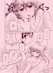 Page 19 of magical illusion!! - preview thumbnail