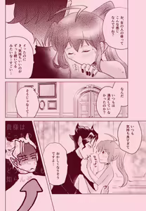 Page 21 of magical illusion!! - preview thumbnail