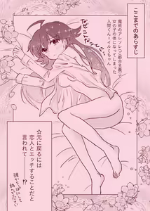 Page 3 of magical illusion!! - preview thumbnail